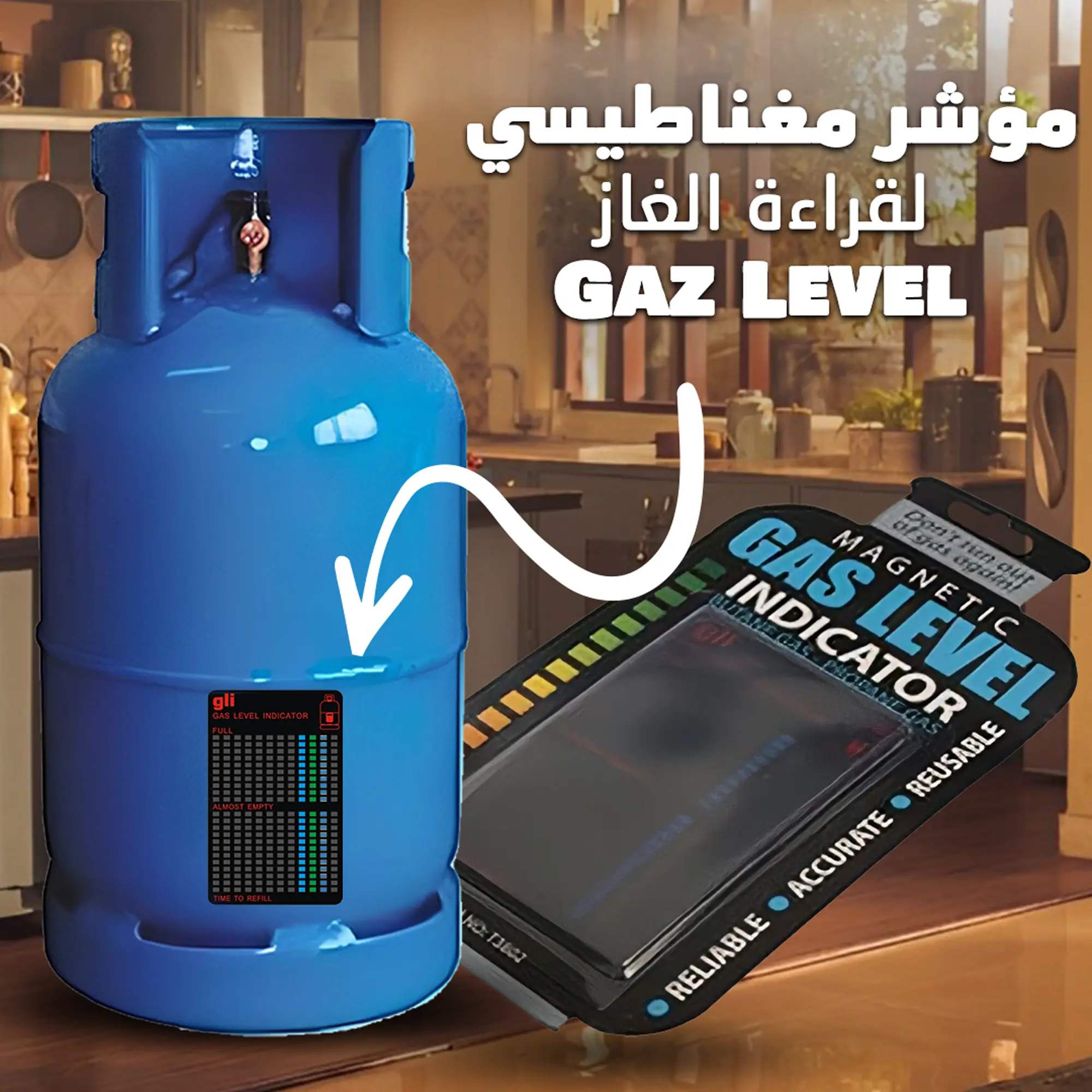  مؤشر مغناطيسي لقراءة الغاز Gaz Level