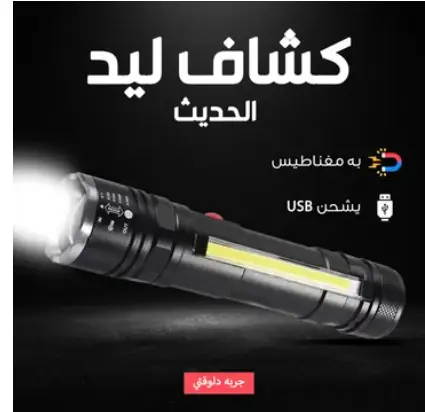  عرض قطعتين كشاف ليد COB
