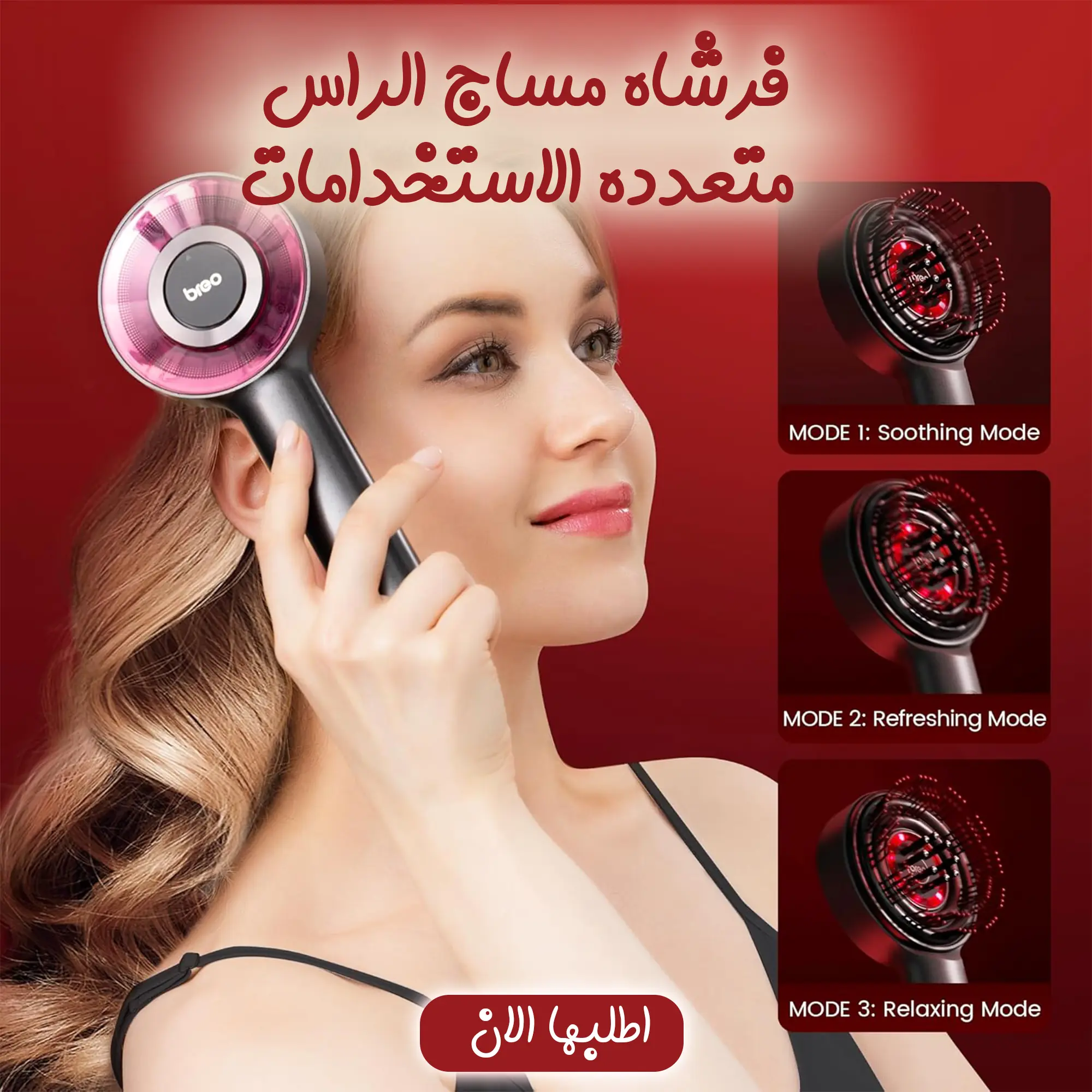  فرشاة مساج الراس متعددة الاستخدامات