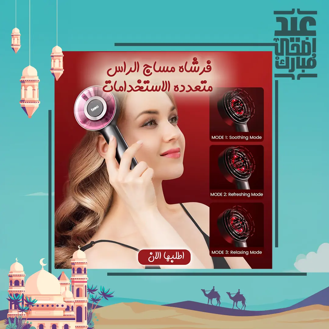  فرشاة مساج الراس متعددة الاستخدامات