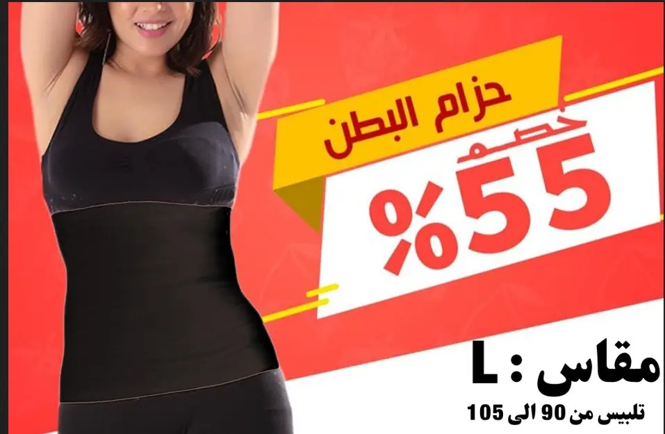  مشد بطن LARGE اسود