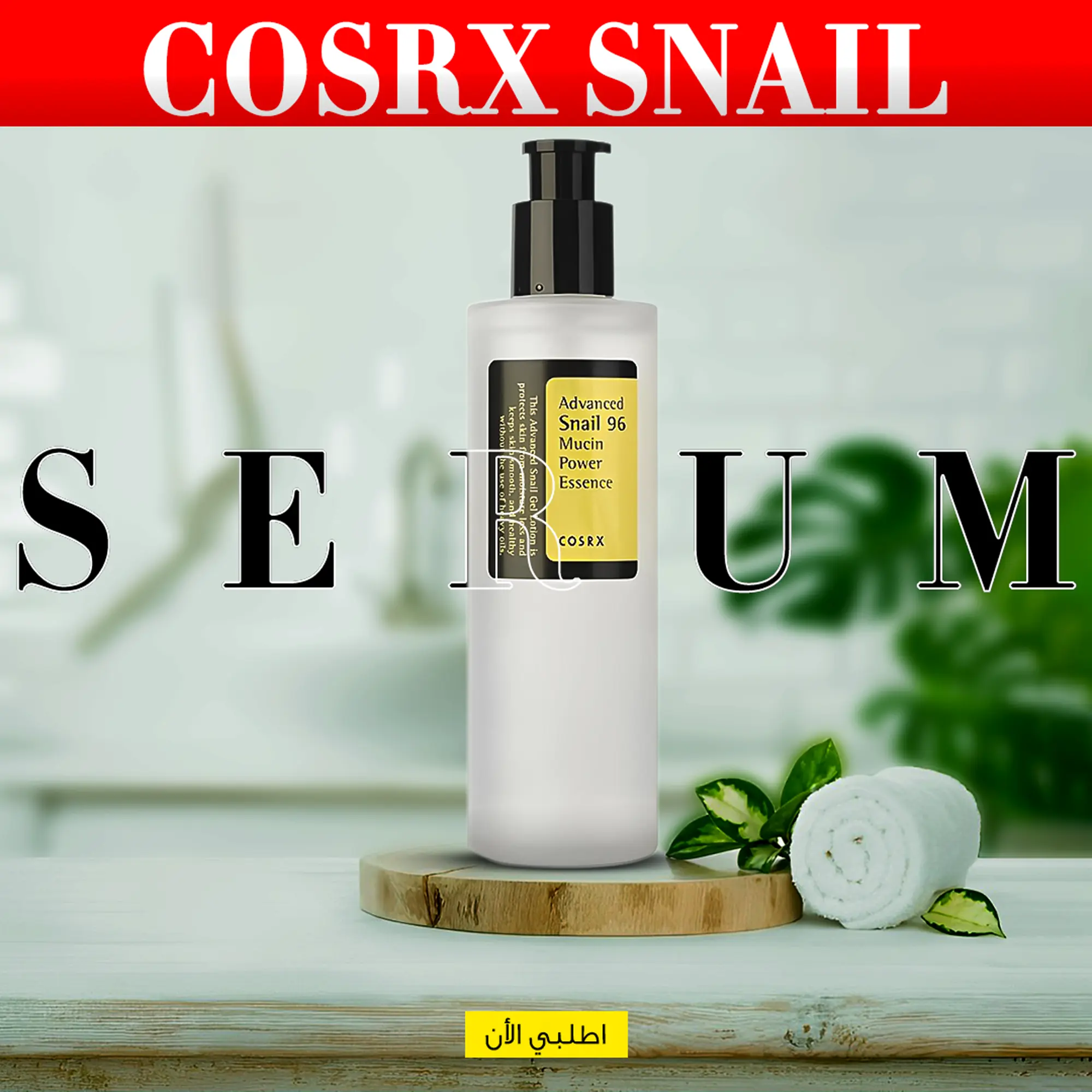  CORSX Snail serum