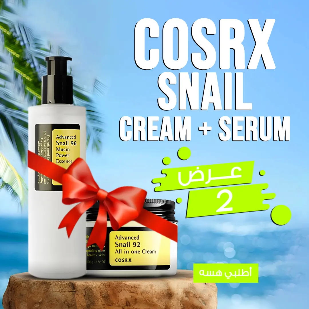  عرض (CORSX snail cream + CORSX Snail serum)