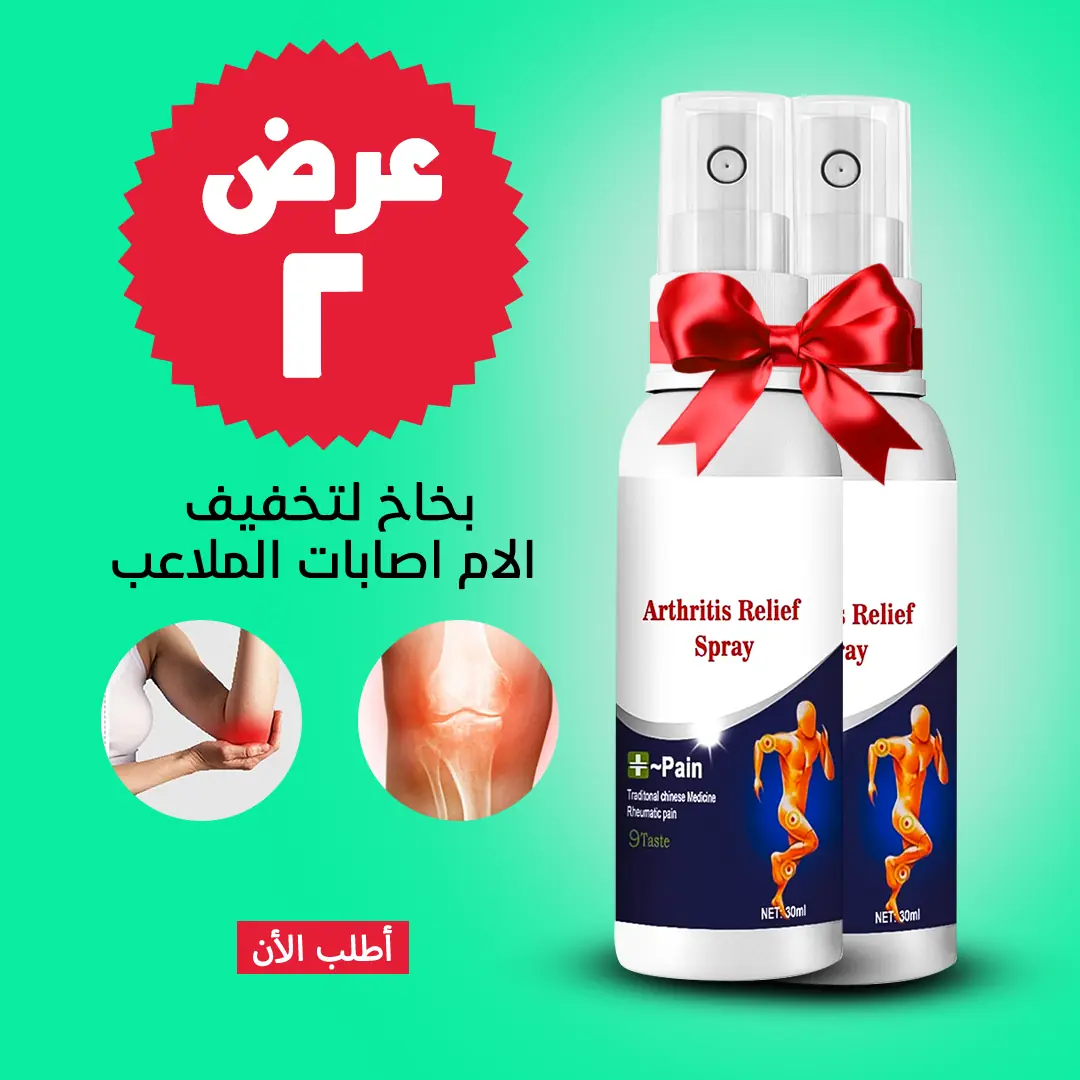  عرض 2 قطعة بخاخ المفاصل السحري