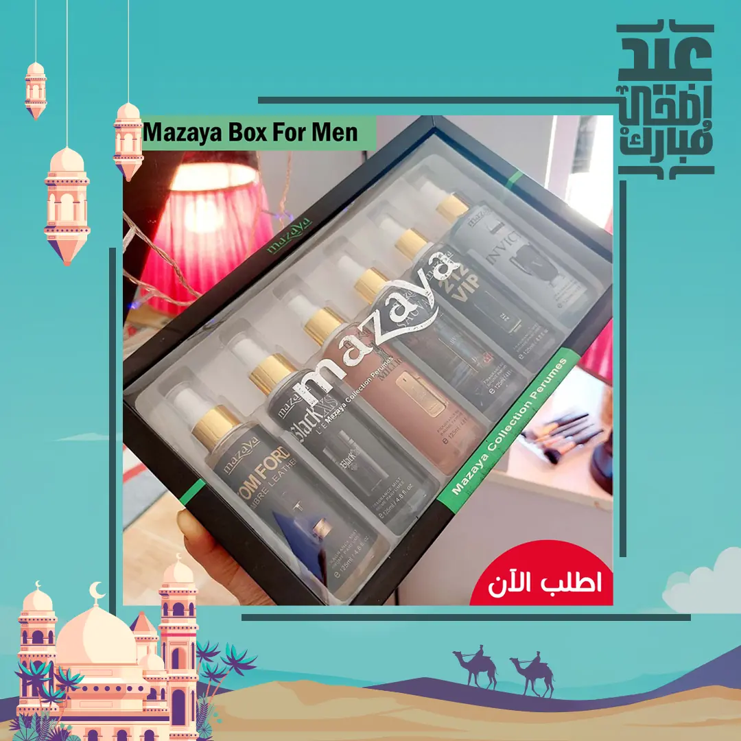  Mazaya box for men