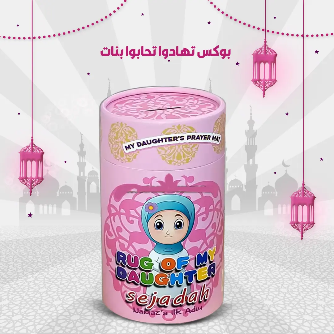 بوكس تهادوا تحابو للاطفال