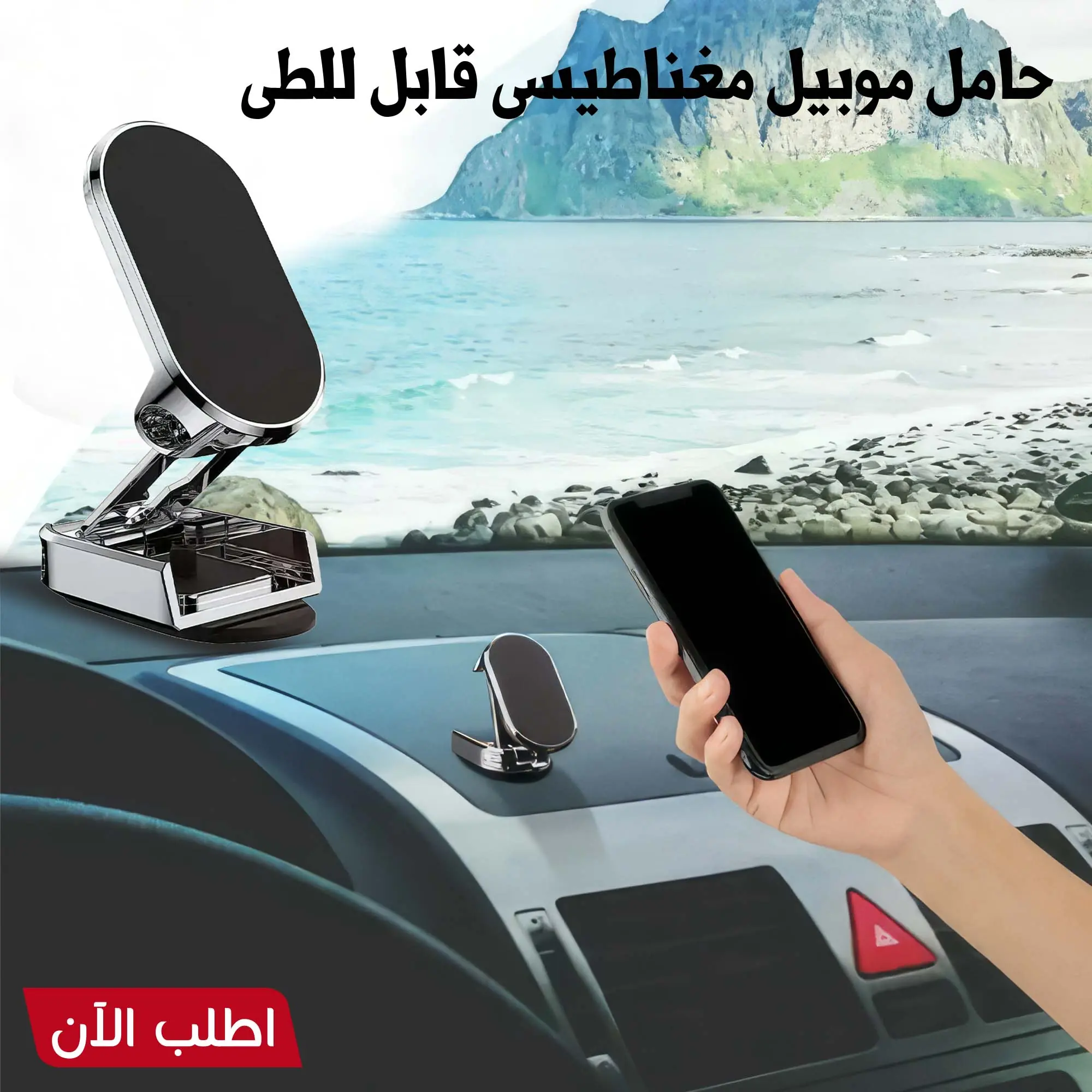  حامل موبيل مغناطيسى قابل للطى الحديث