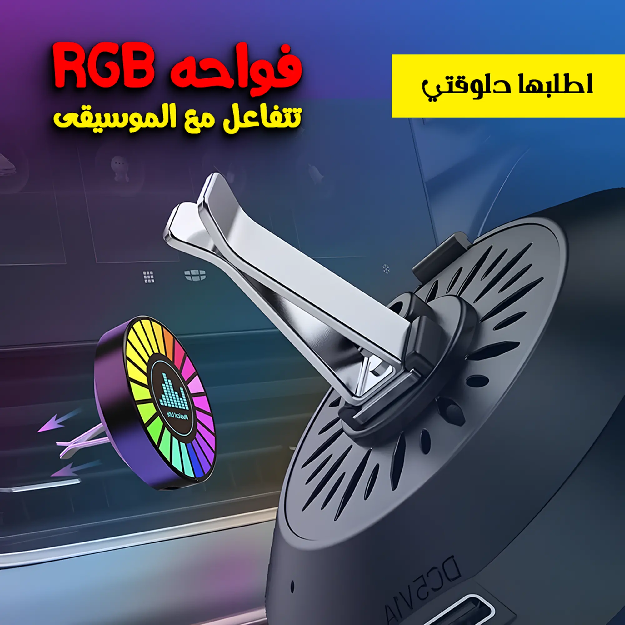  فواحه RGB إضاءة USB تتفاعل مع الموسيقى متعدده الاستخدام
