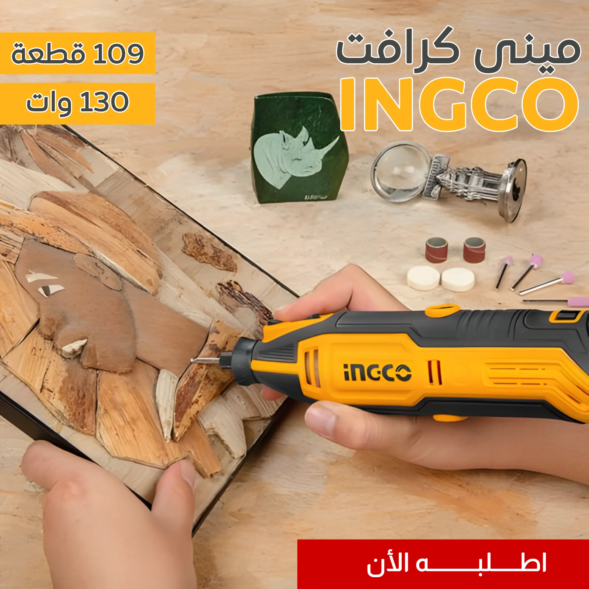  مينى كرافت 130 وات 109 قطعة INGCO