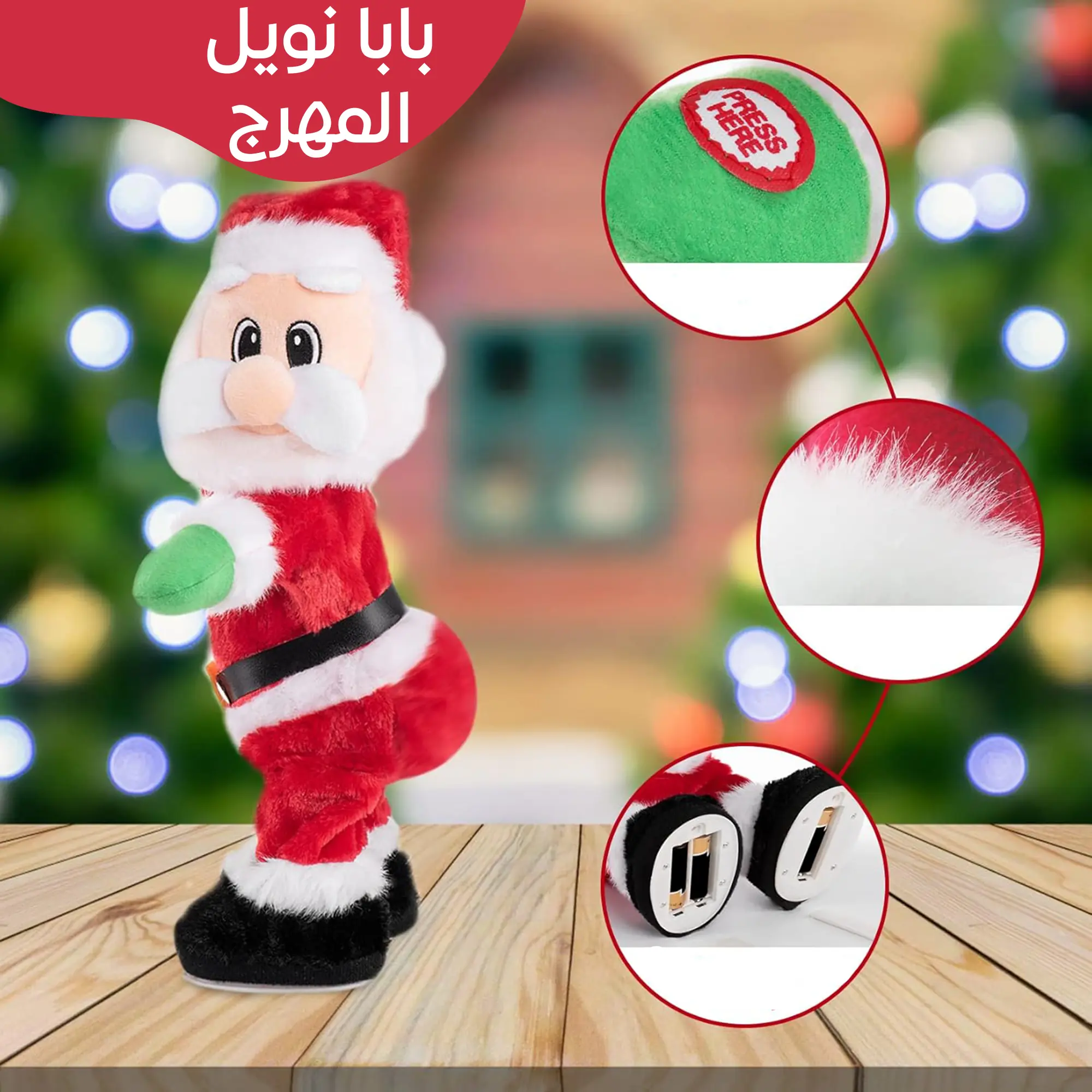  	بابا نويل المهرج