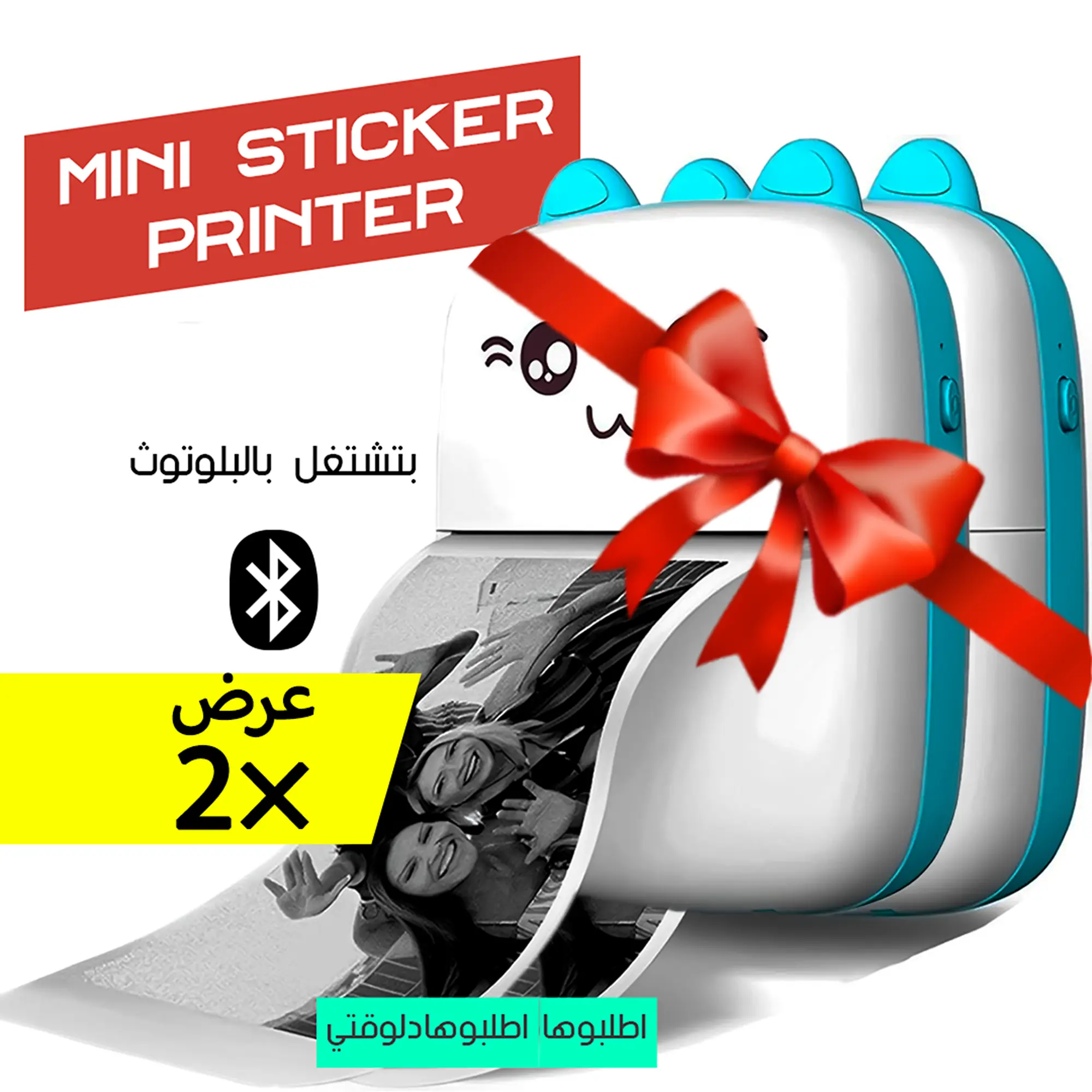 عرض قطعتين  Mini Sticker Printer
