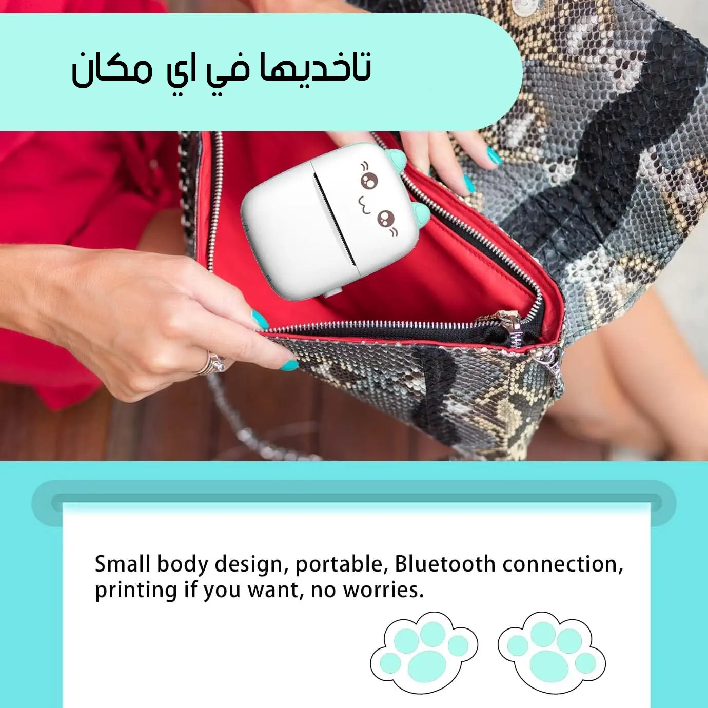 عرض قطعتين  Mini Sticker Printer