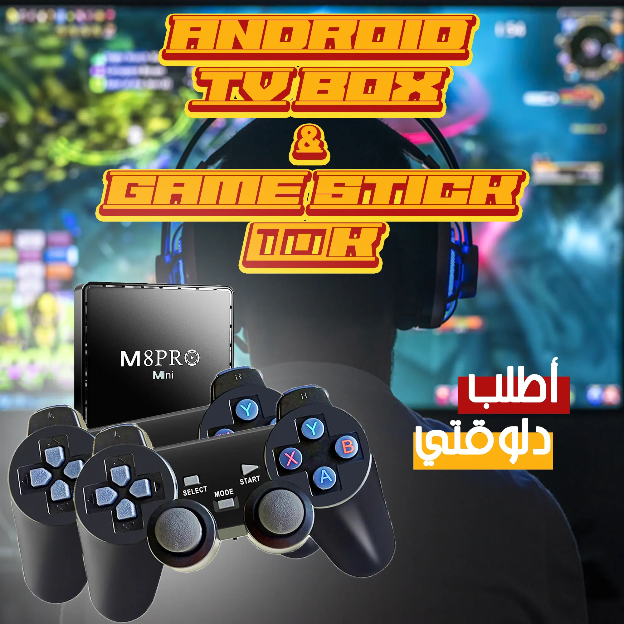  Android TV BOX & Game Stick 10K