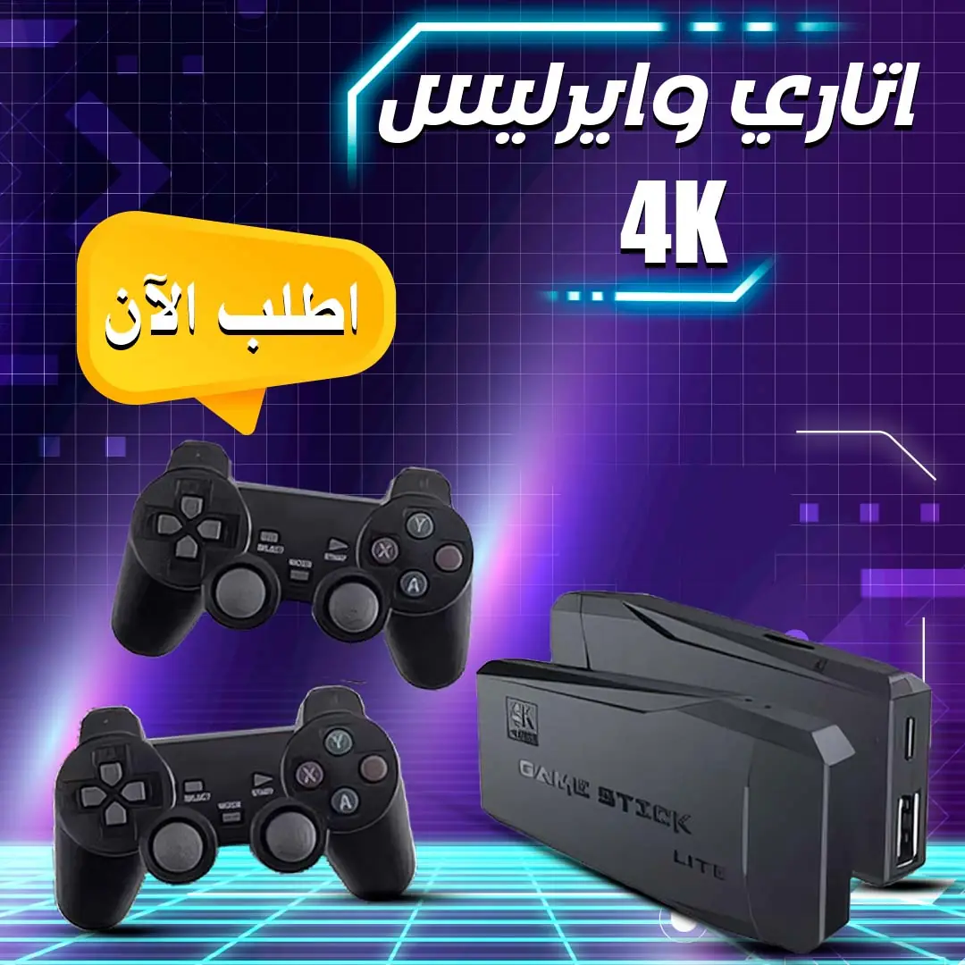  اتاري وايرليس 4K