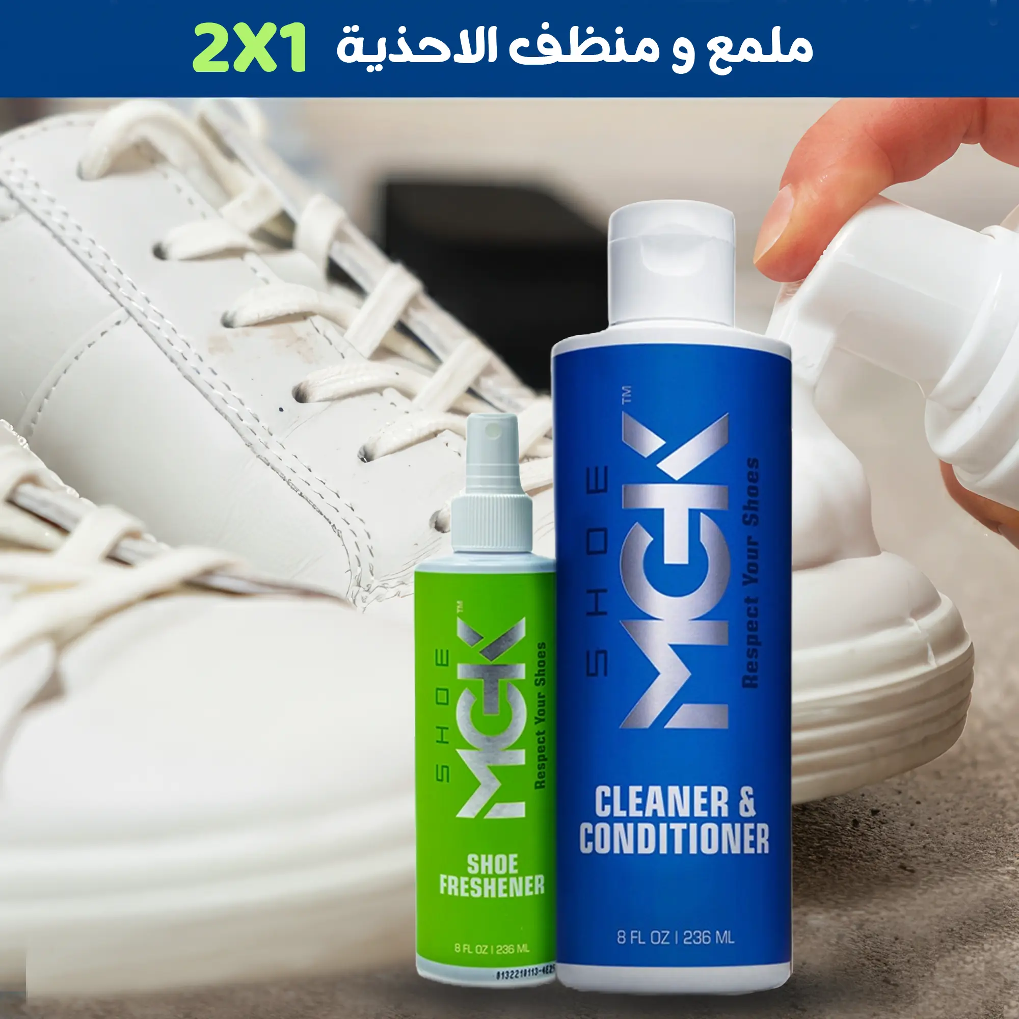  منظف وملمع الاحذية 2 في 1 MKG