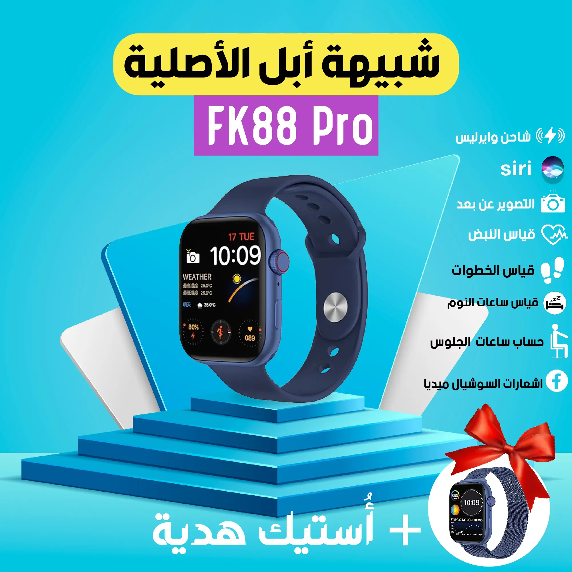 Smart Watch FK88 Pro