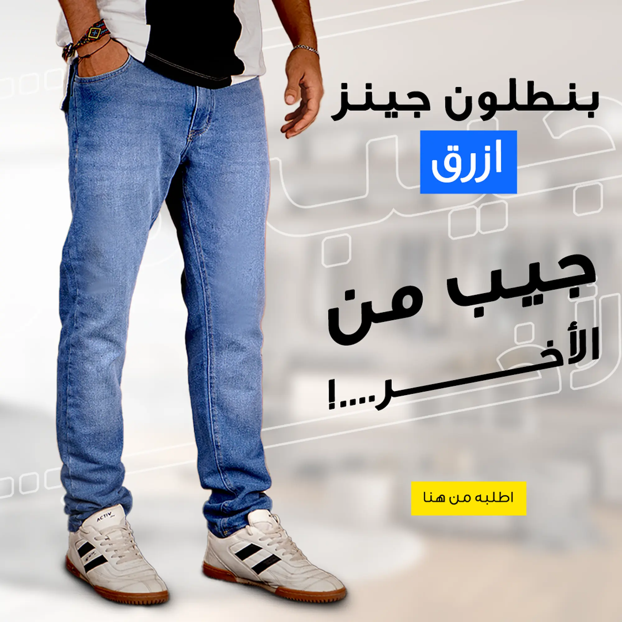  بنطلون جينز