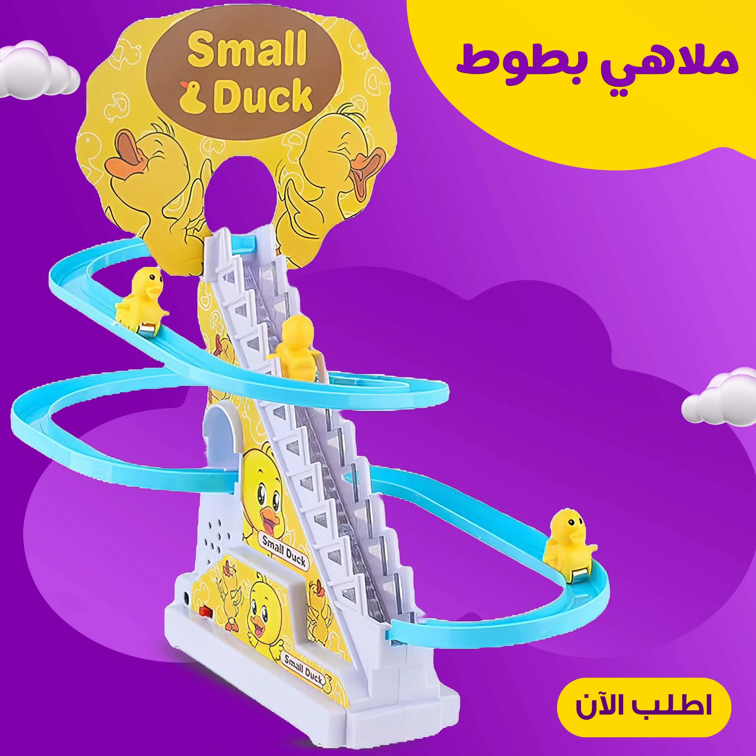  ملاهى بطوط