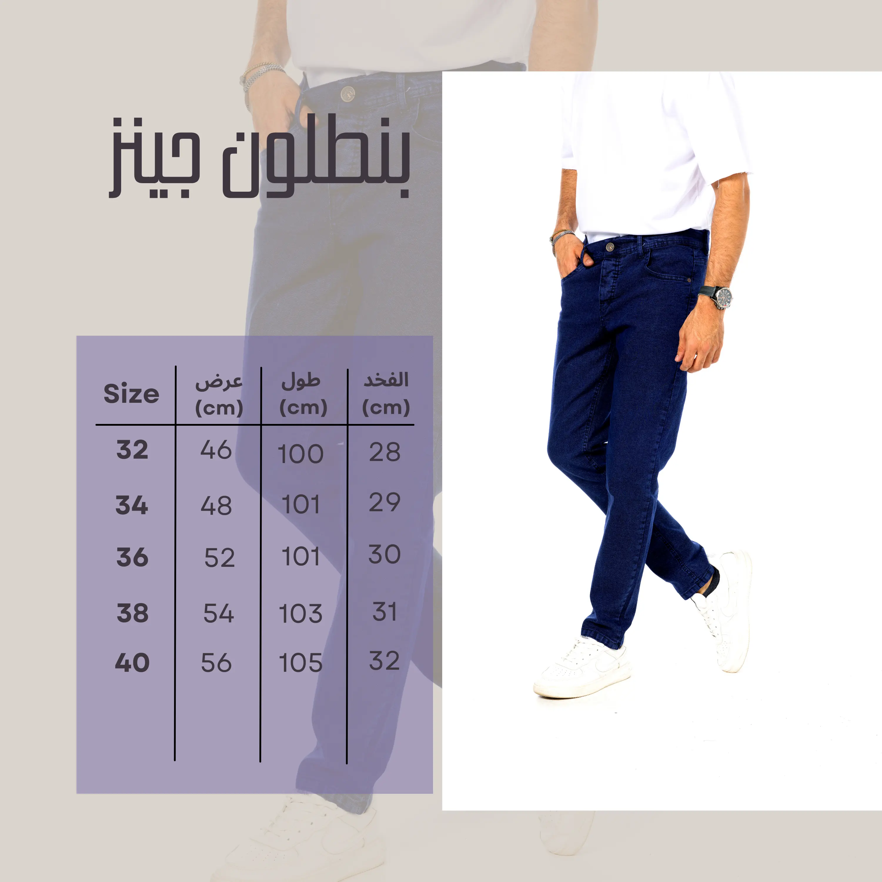 بنطلون جينز