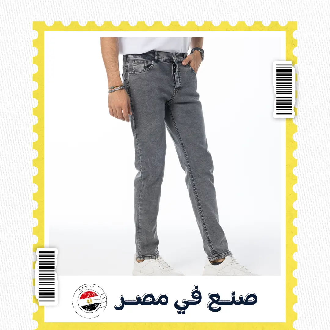 بنطلون جينز
