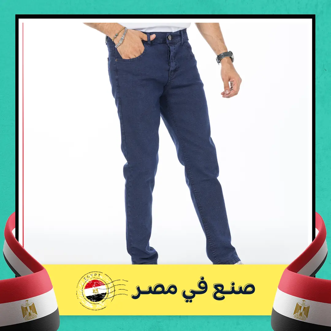 بنطلون جينز