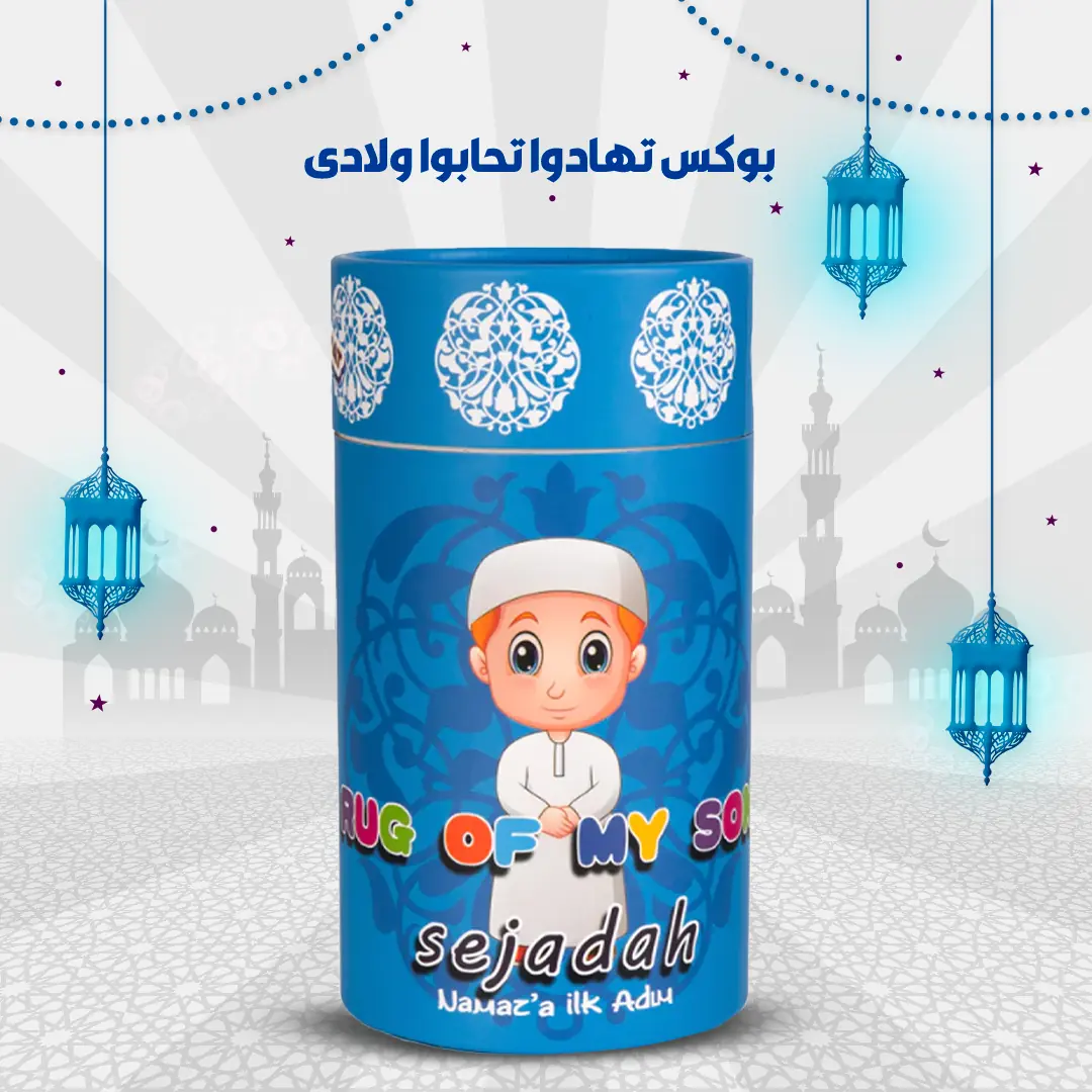  بوكس تهادوا تحابو للاطفال