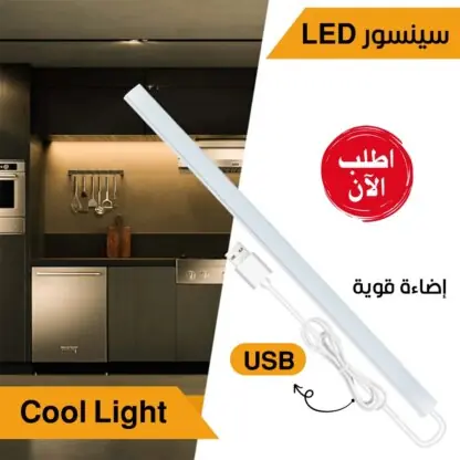  LED  بسينسور صغير USB