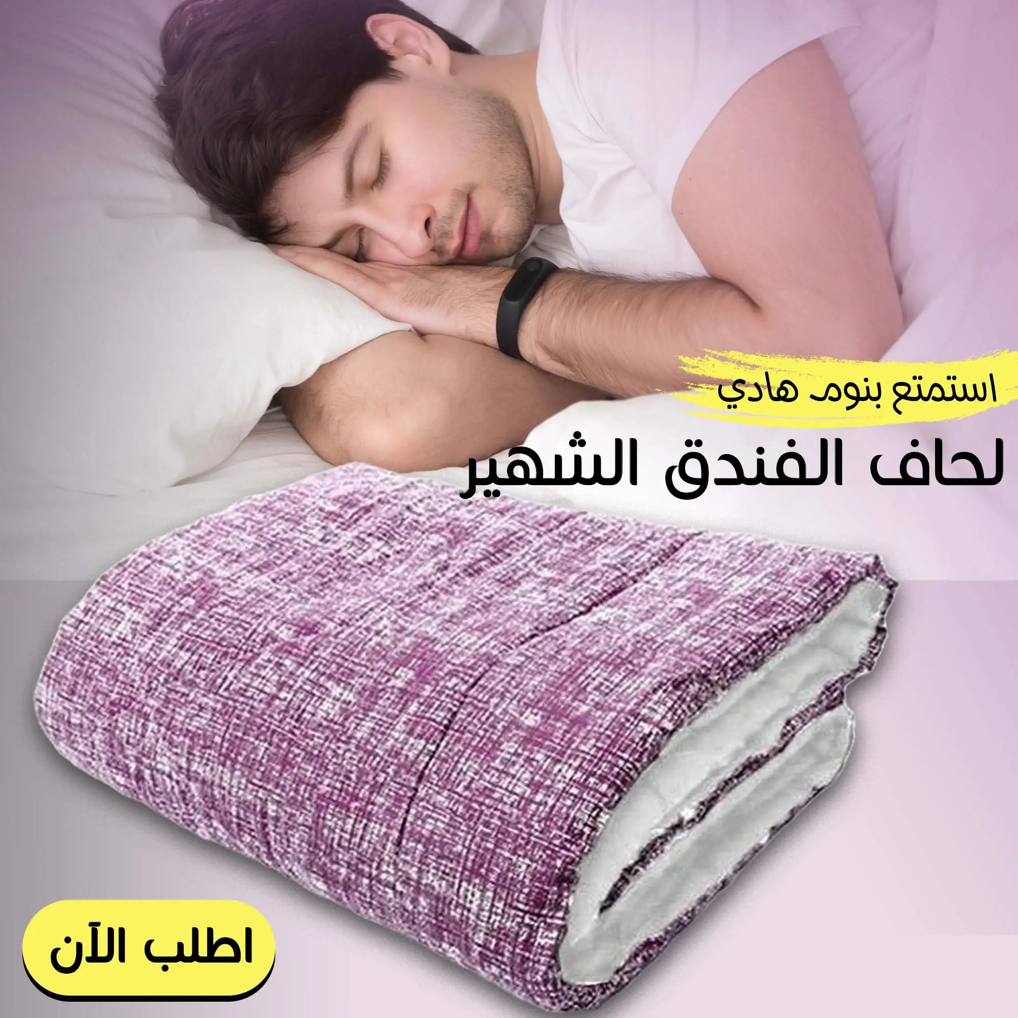  لحاف الفندق الشهير الجديد