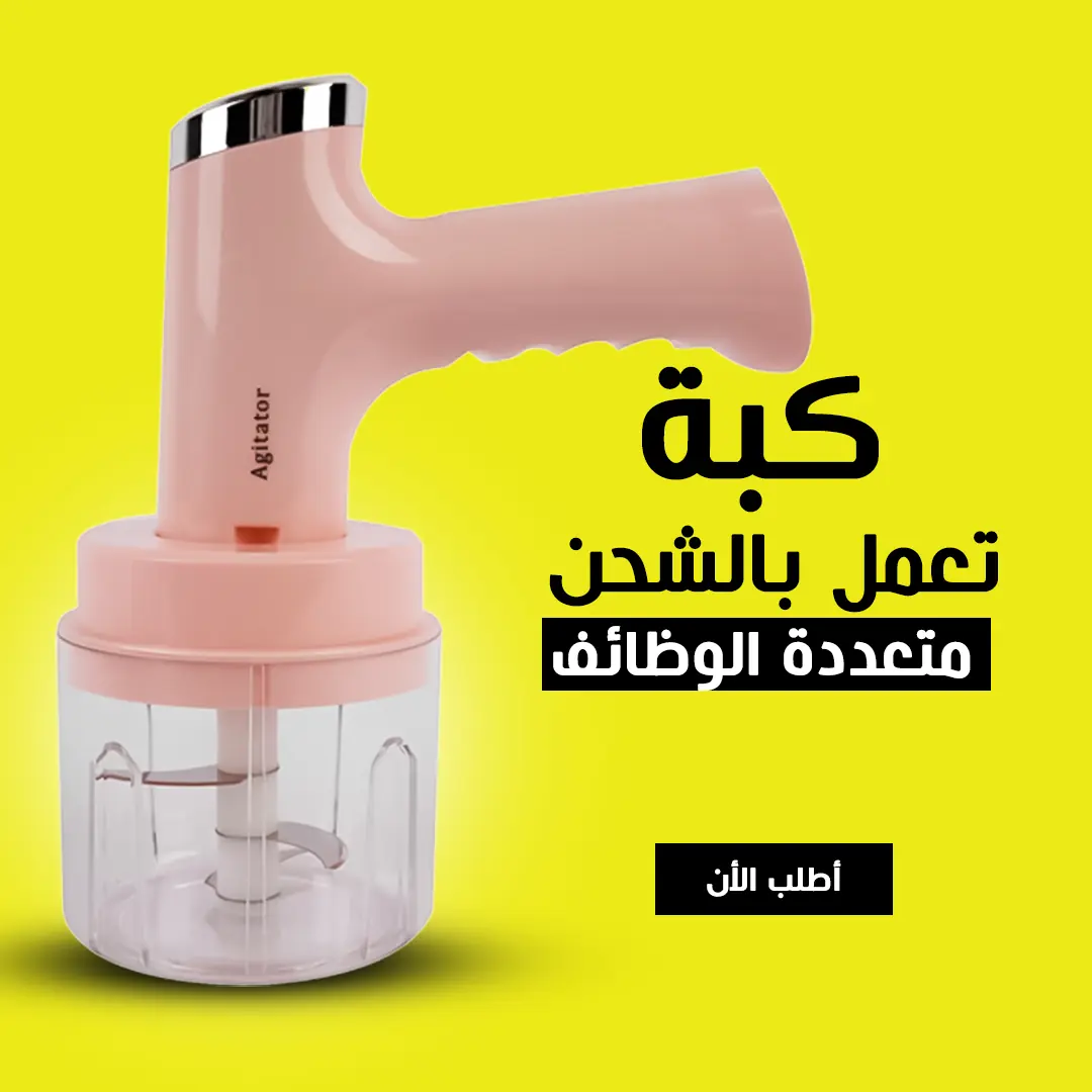  كبة تعمل بالشحن متعددة الوظائف