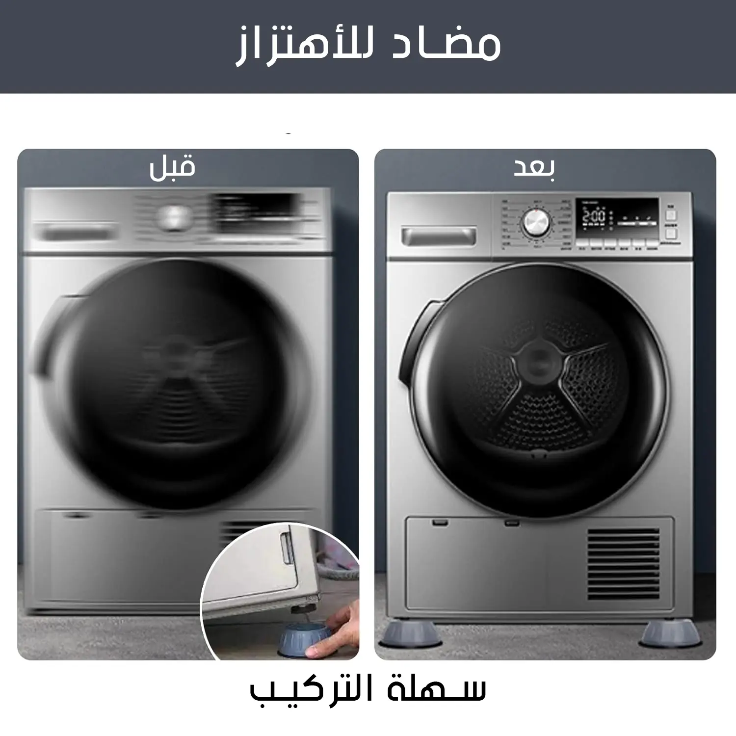  عرض قطعتين حوامل غسالة سليكيون مانعة لانزلاق