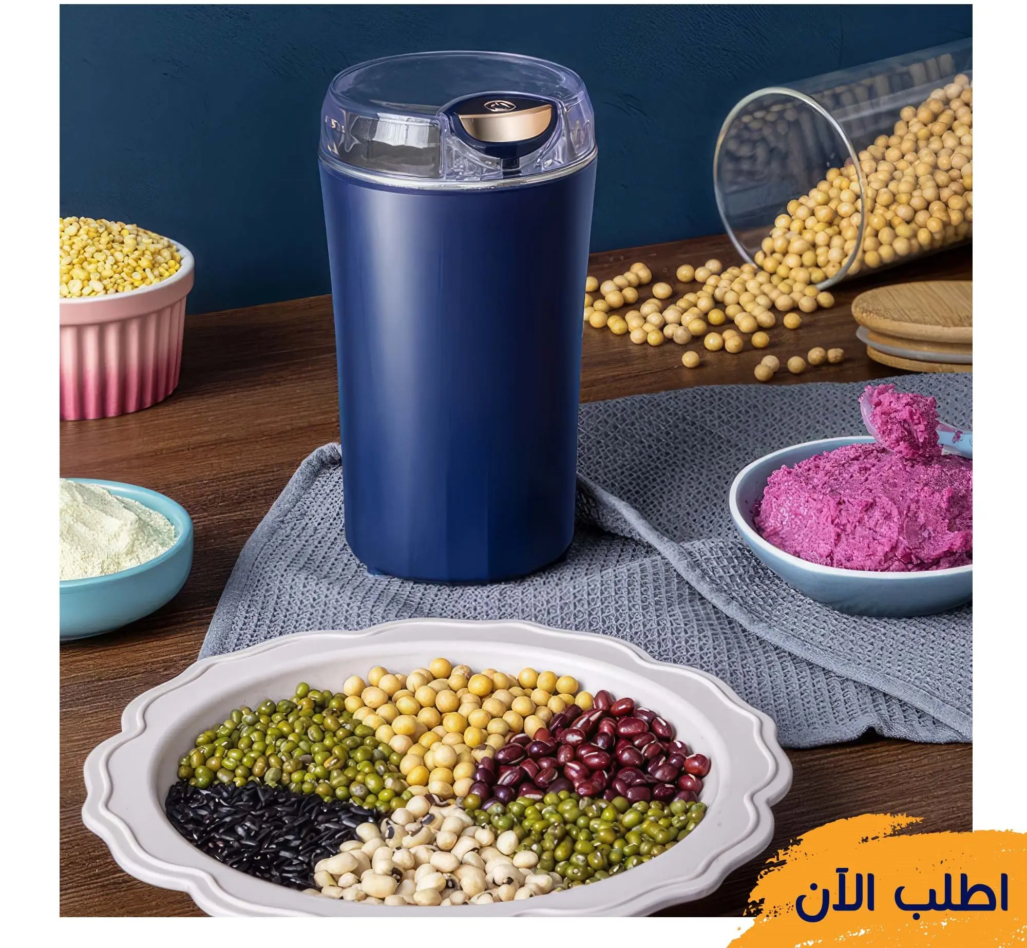  المطحنة التربو